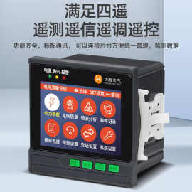 諧波在線監測儀 守護電網品質與設備安全的關鍵衛士